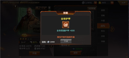 坦克雄师华为渠道服基础游戏攻略4