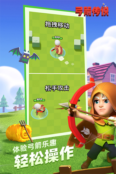 弓箭传说华为渠道服