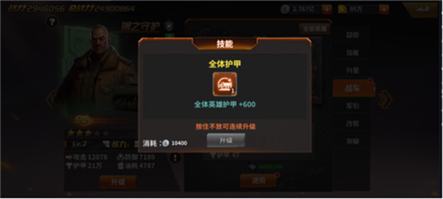 坦克雄师手游基础游戏攻略4