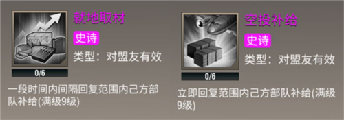 二战风云2测试服补给攻略5