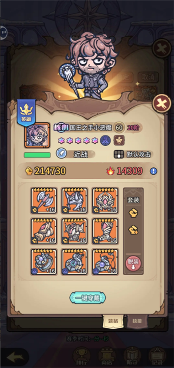 推图角色推荐配图1