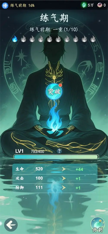 游三界免广告版