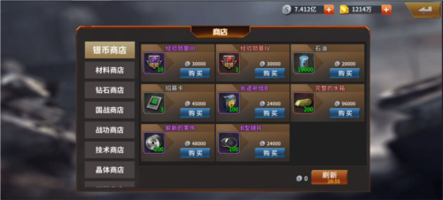 坦克雄师vivo版游戏资源获取与小技巧2