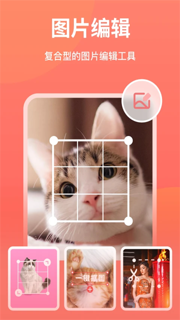 一键抠图app最新版