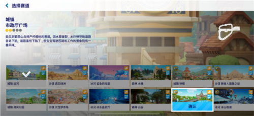 跑跑卡丁车漂移国际版测试版新手攻略3