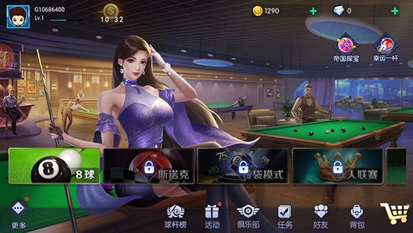 台球帝国小米渠道服