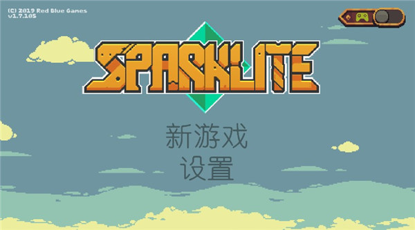 烁石物语汉化版