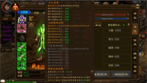 原始征途装备升星技巧2