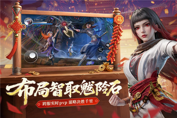 不良人破局正版手游