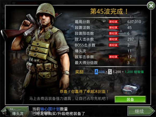 火线指令无限金币版