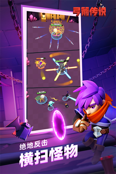 弓箭传说华为渠道服