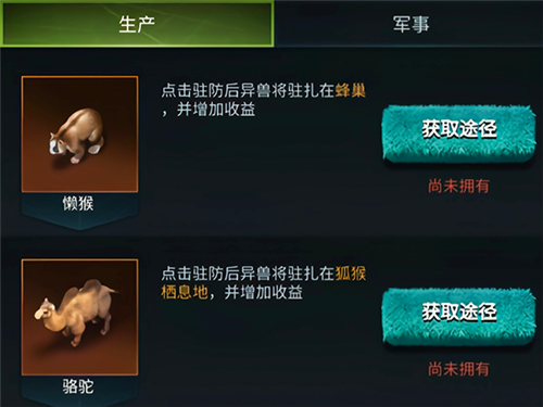 野兽领主新世界异兽培养全面解读5