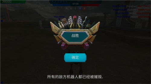 机甲战队新手玩法3