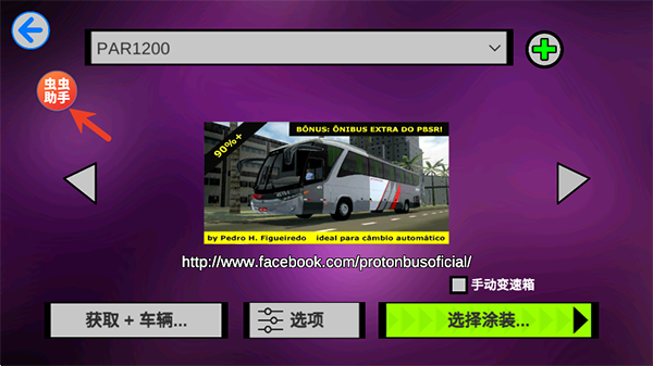 模组安装教程配图3