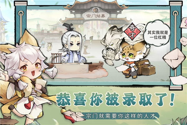 最强祖师台服