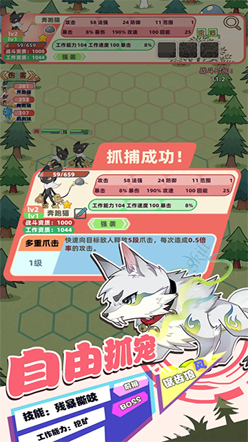 总之就是肉鸽抓宠自走棋折相思版