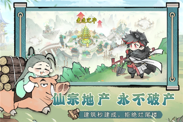 最强祖师台服