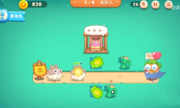 保卫萝卜4小米版5