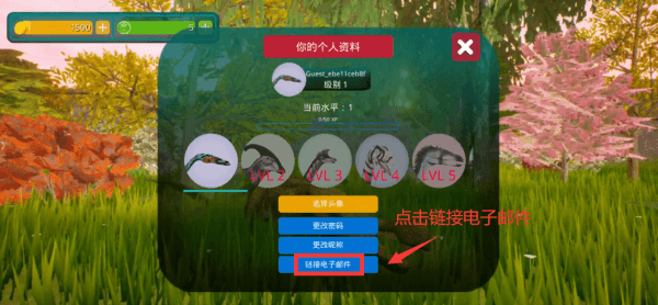 邮箱绑定教程配图2