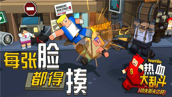 热血大乱斗功夫街头之战官方版