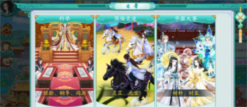 凤凰心计vivo版8