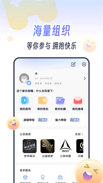 KOKO电竞App