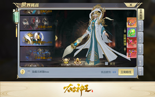 太古神王腾讯版2