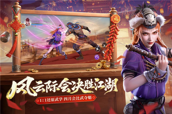 不良人破局正版手游