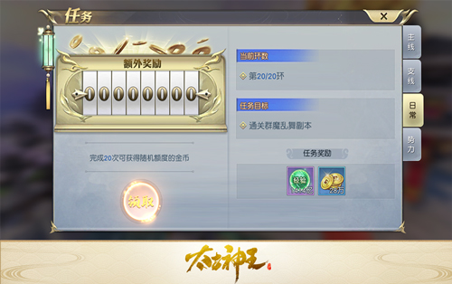 太古神王腾讯版7