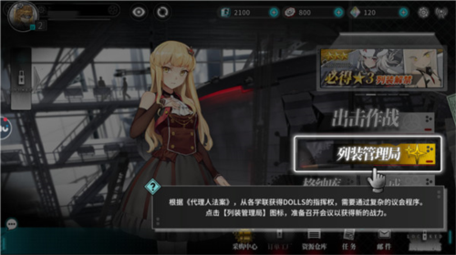 灰烬战线新手十连抽介绍1