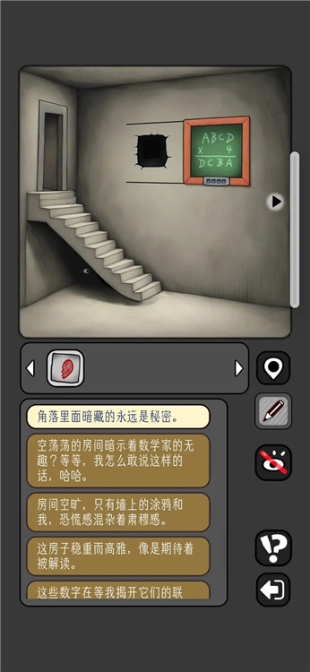 数字迷宫攻略配图2