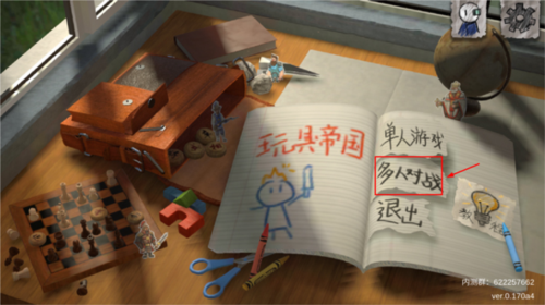 玩具帝国图片12