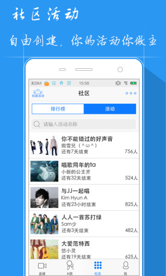 人人k歌app
