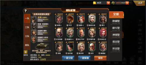 坦克雄师华为渠道服基础游戏攻略3