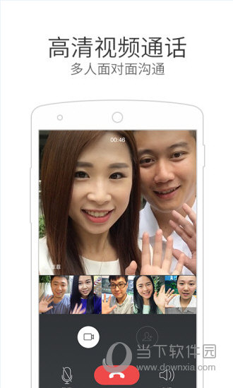 微信电话本下载