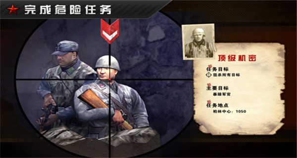 火线指令无限金币版