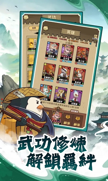 萌兽闯江湖免广告版