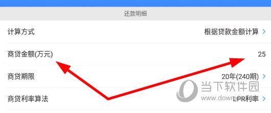 输入框直接输入“25”