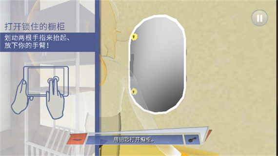 章鱼奶爸汉化版玩法攻略3