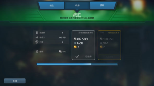 机甲战队最新版图片11