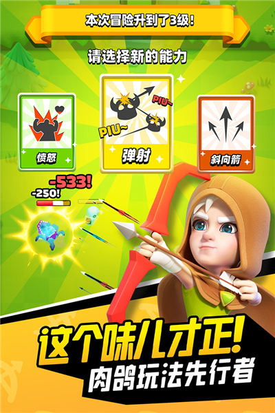 弓箭传说移动服