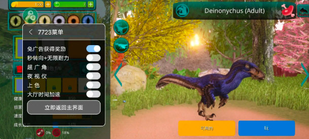 诅咒之岛7723辅助菜单版宣传图