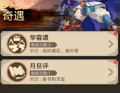 挑战PVE玩法配图4