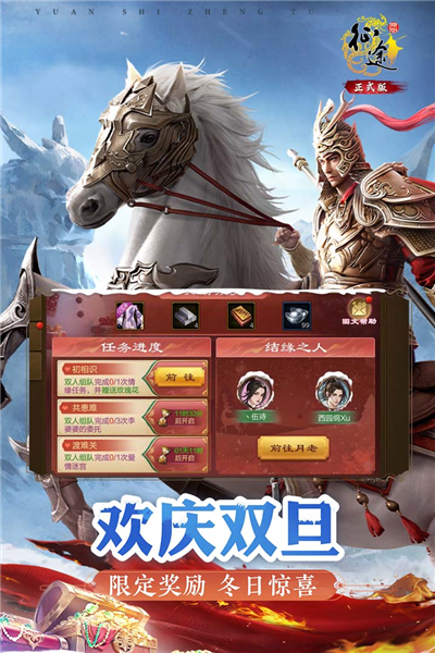 原始征途腾讯客户端
