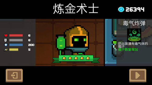 元气骑士2.0版角色介绍6