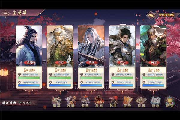 三国真龙传无限金币版