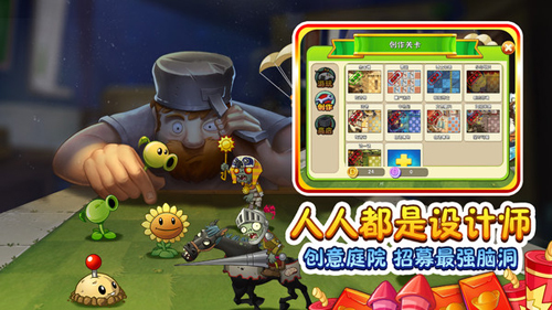 植物大战僵尸22.8.1追风无敌存档版