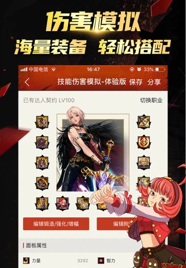 DNF掌游宝手机版