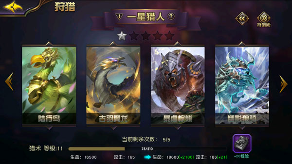 太极熊猫3猎龙魅族版本11