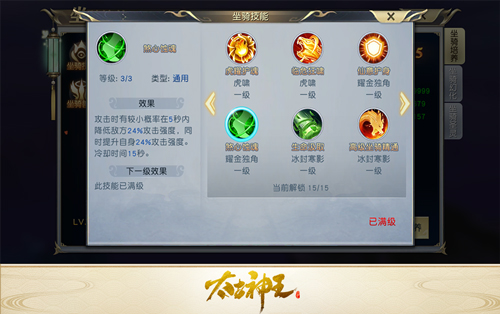 太古神王华为版3